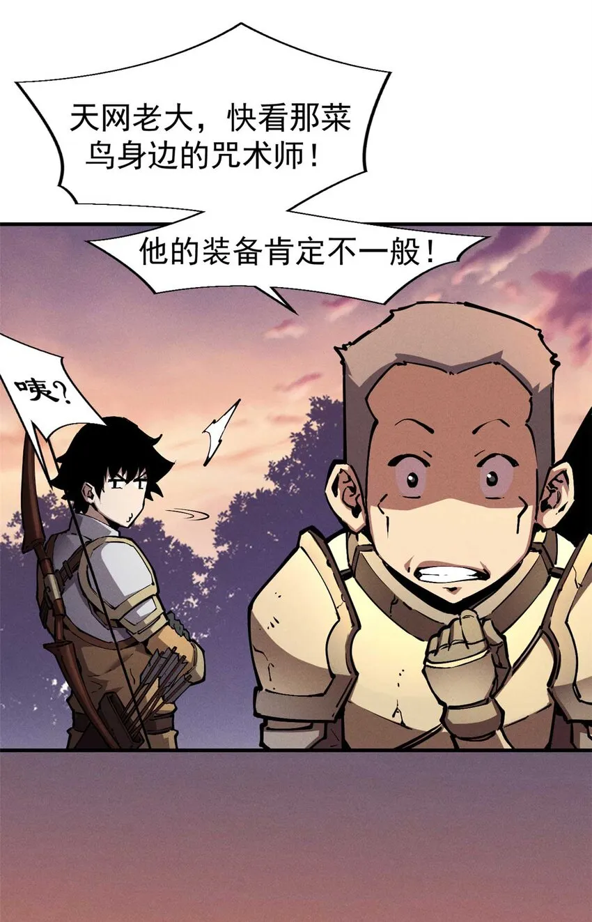 21 她怎么来了？！ 第18页