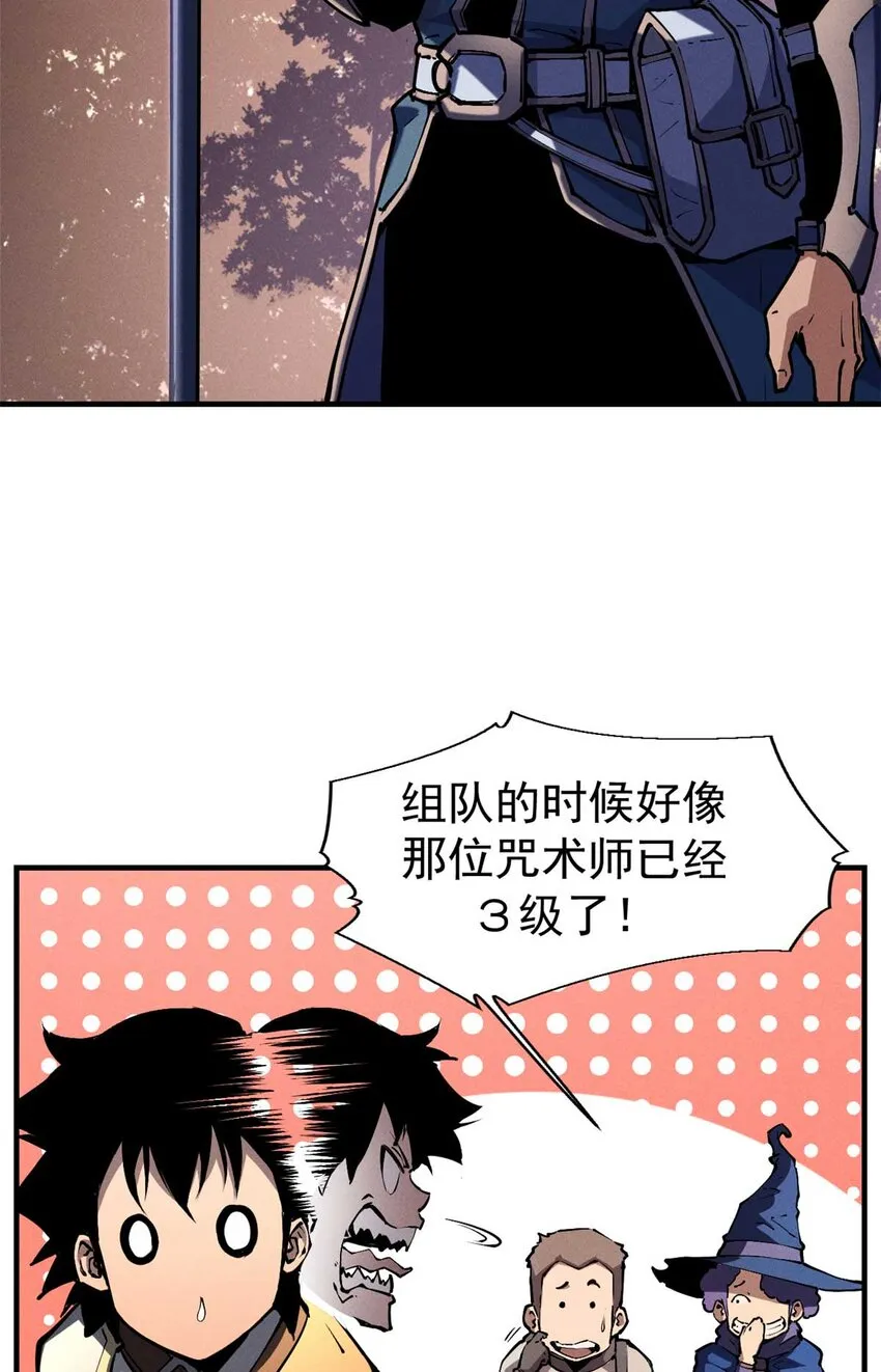 21 她怎么来了？！ 第20页