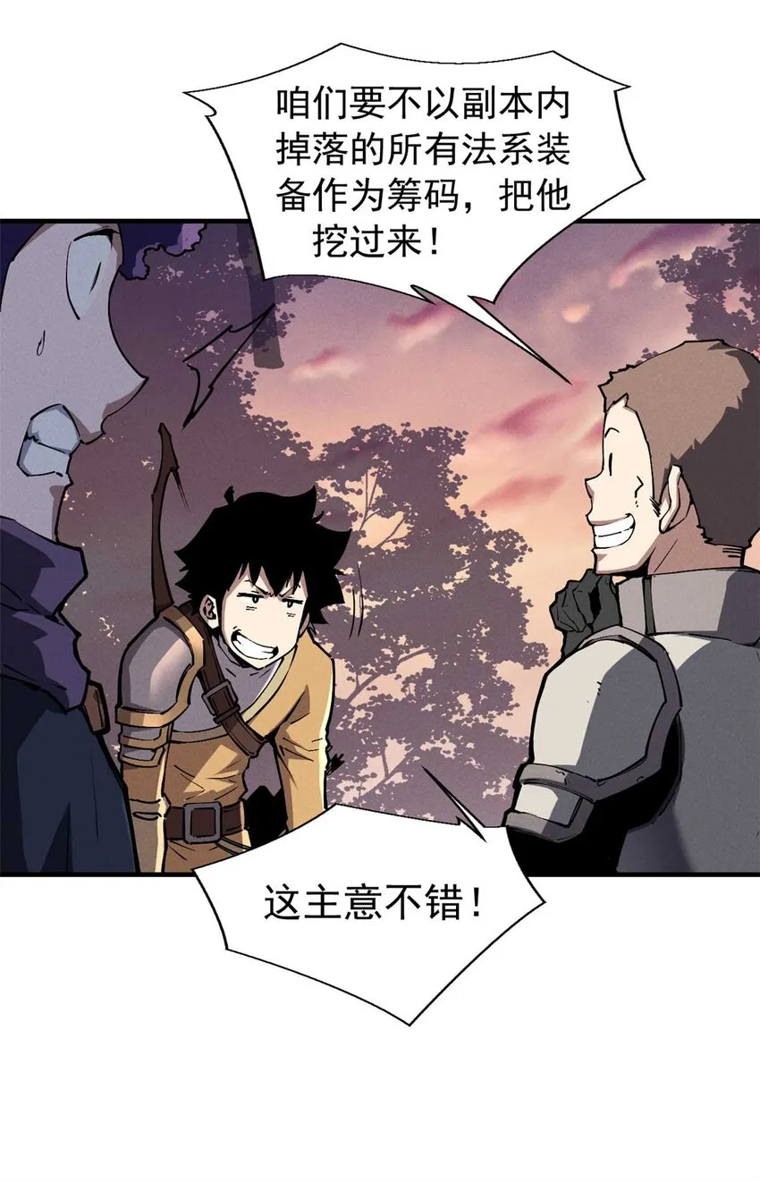 21 她怎么来了？！ 第22页