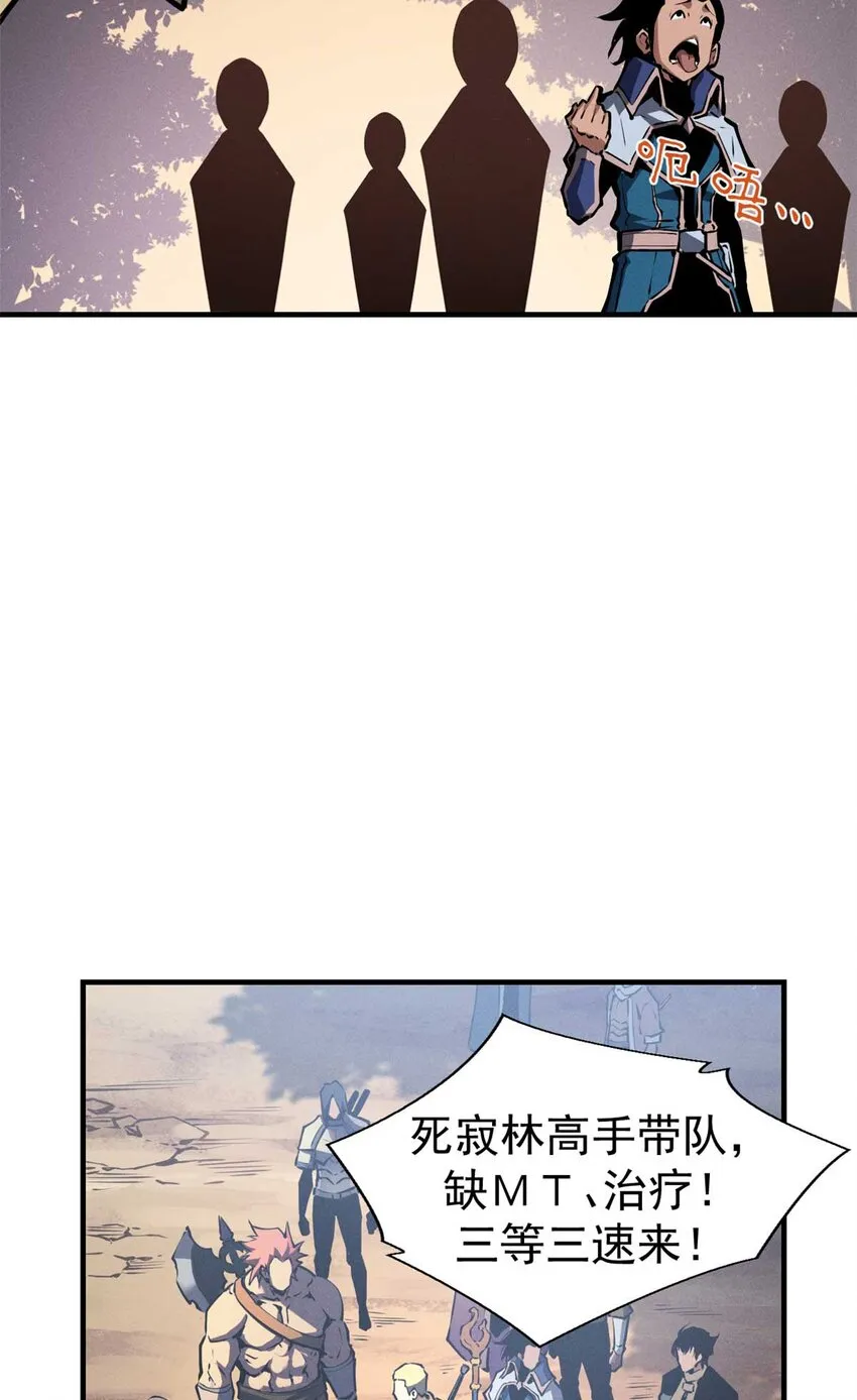 21 她怎么来了？！ 第26页