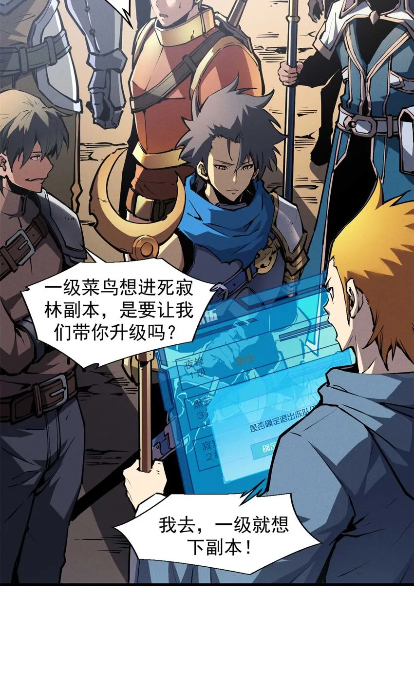 21 她怎么来了？！ 第28页
