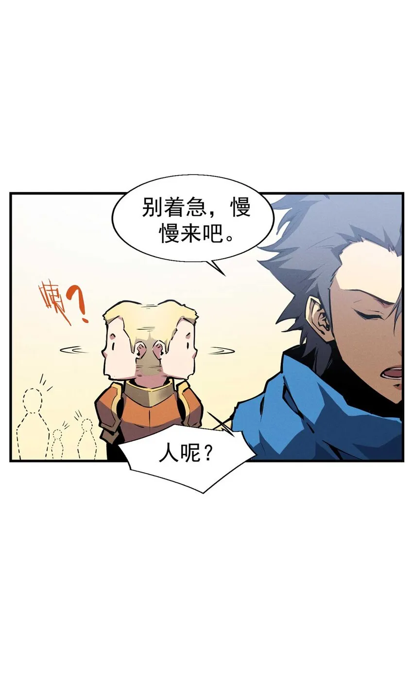 21 她怎么来了？！ 第30页