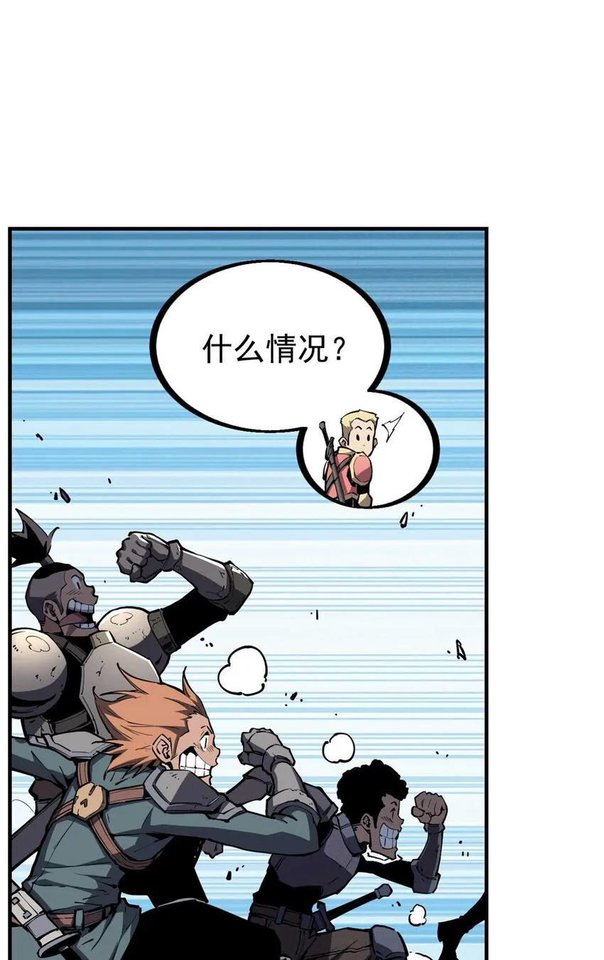 21 她怎么来了？！ 第31页