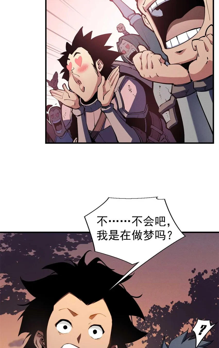 21 她怎么来了？！ 第33页