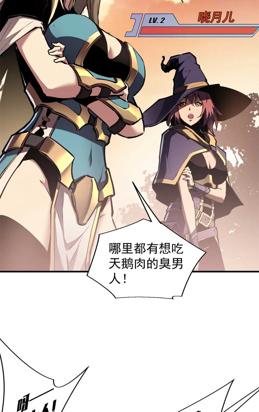 21 她怎么来了？！ 第37页