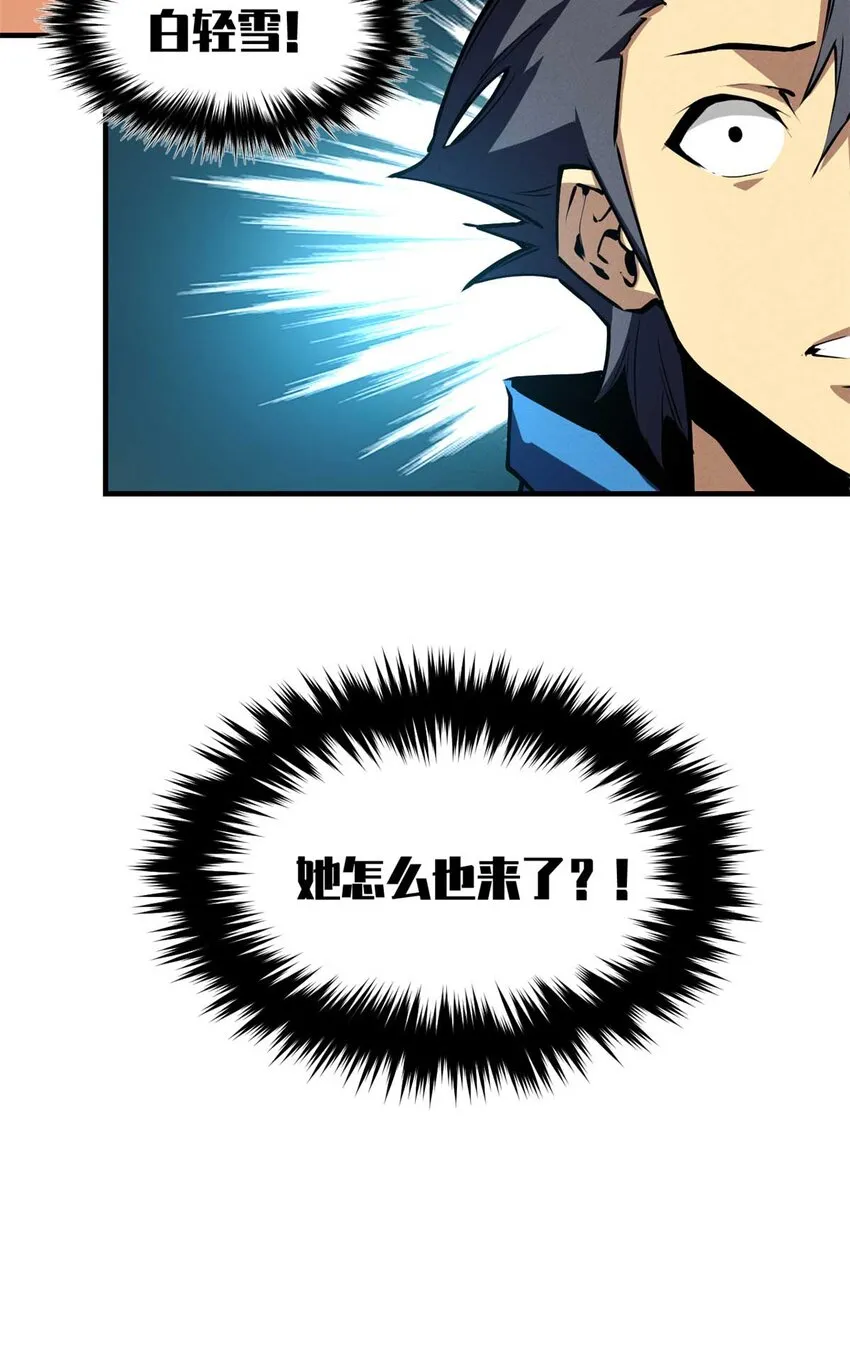 21 她怎么来了？！ 第41页