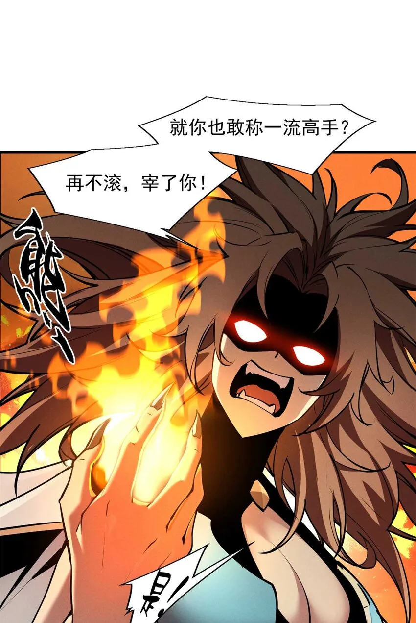 22 意想不到的副本队伍 第10页