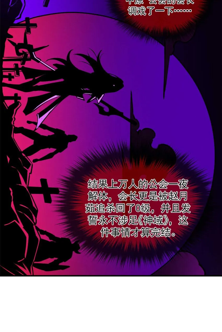 22 意想不到的副本队伍 第15页