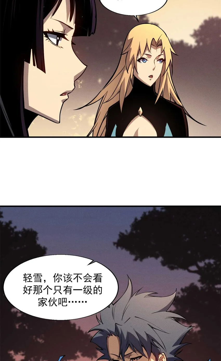 22 意想不到的副本队伍 第19页