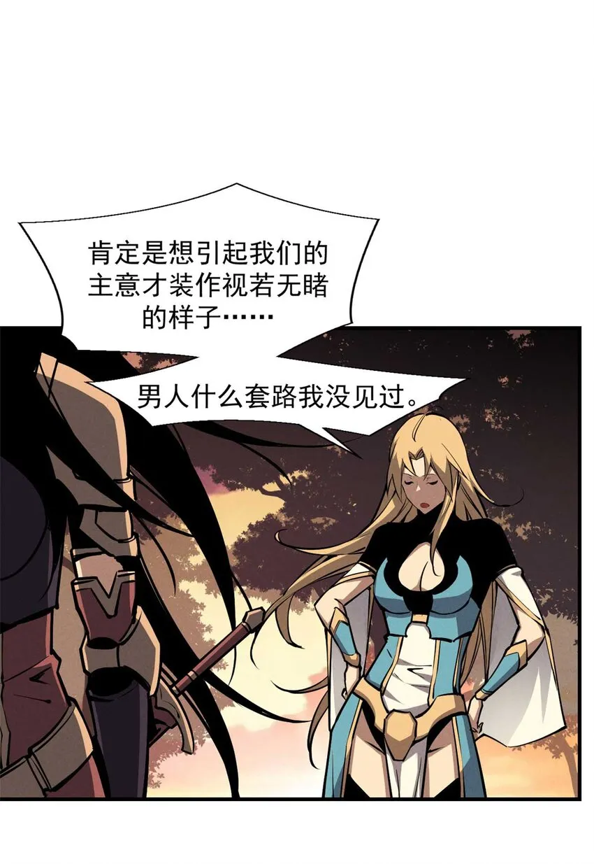 22 意想不到的副本队伍 第21页