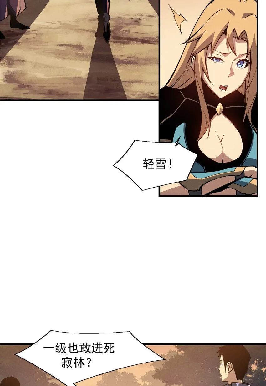 22 意想不到的副本队伍 第23页