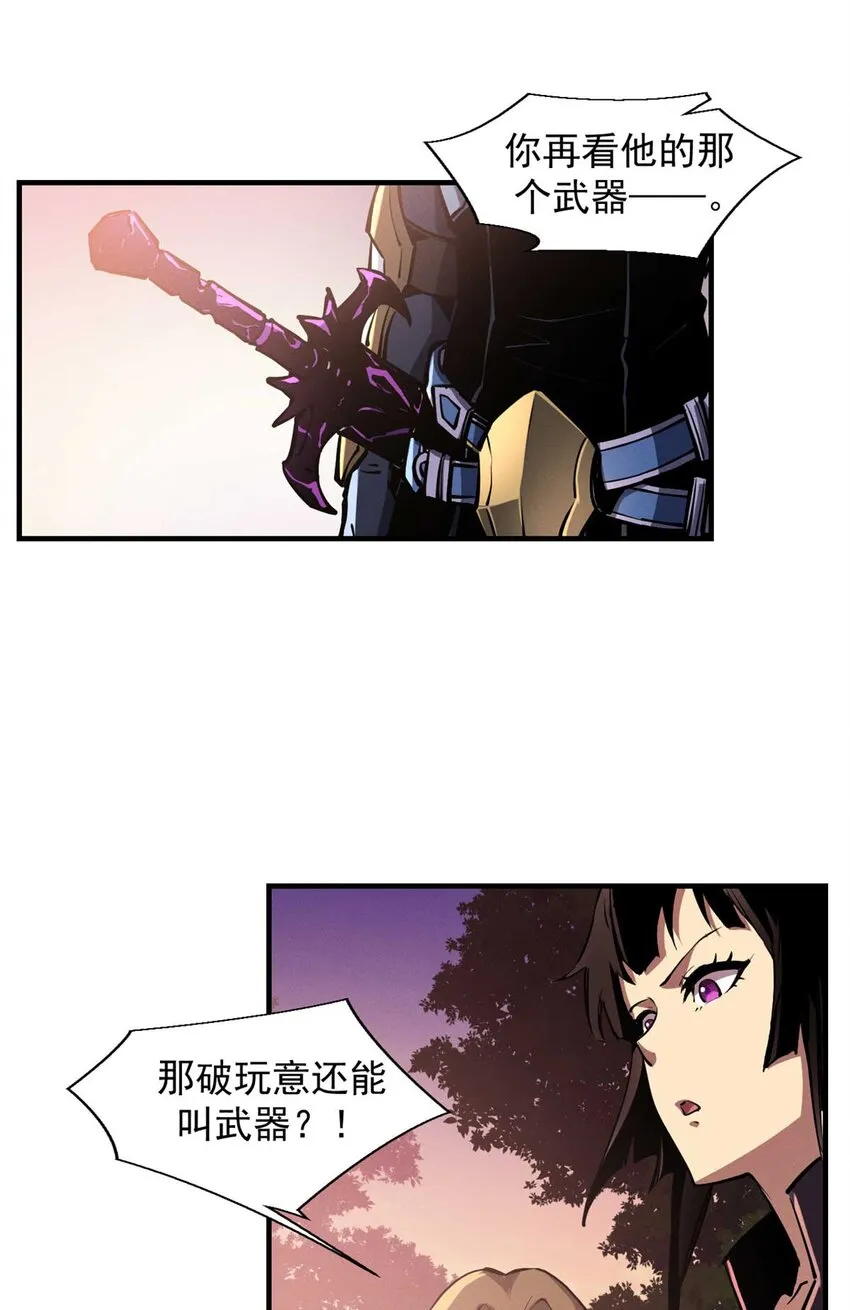 22 意想不到的副本队伍 第27页
