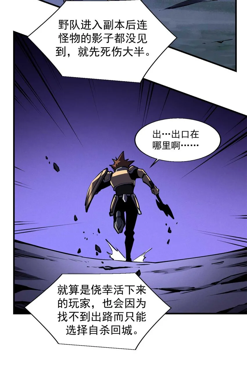 22 意想不到的副本队伍 第32页