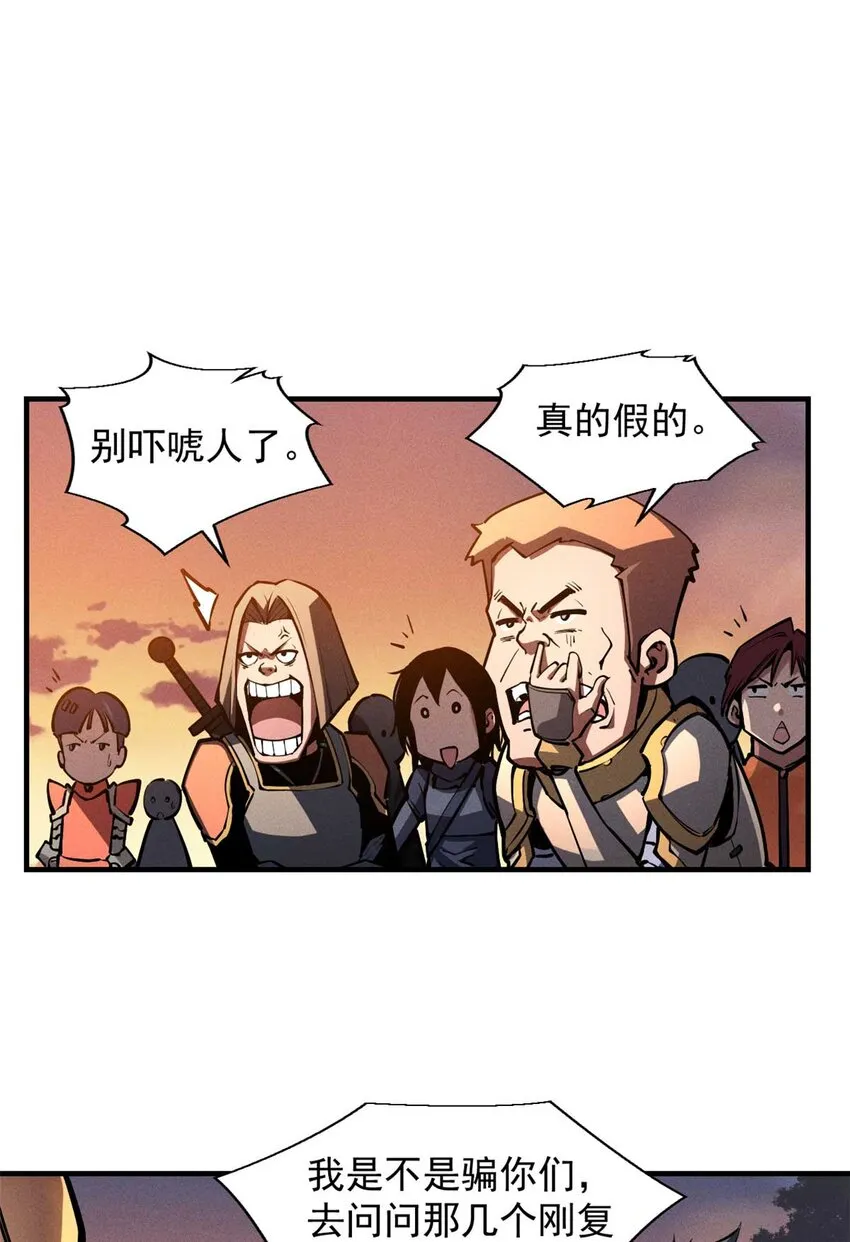 22 意想不到的副本队伍 第33页
