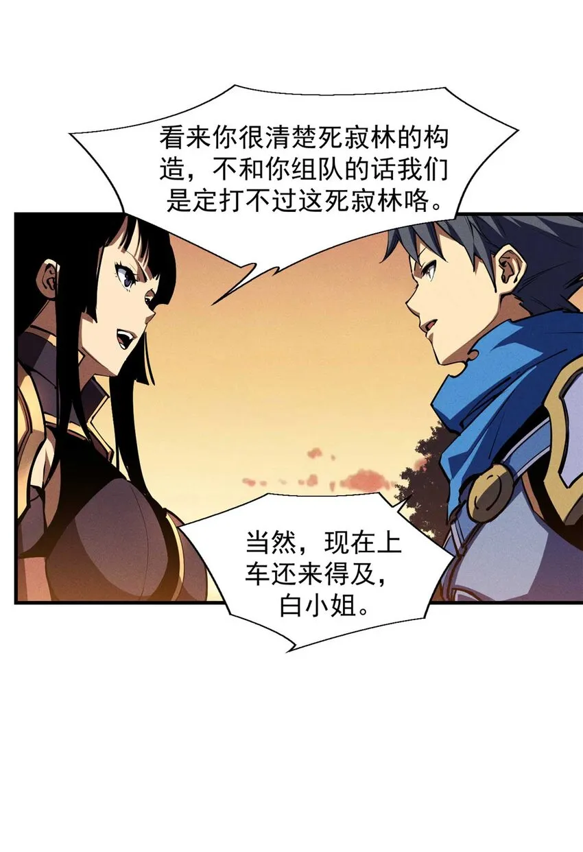 22 意想不到的副本队伍 第36页