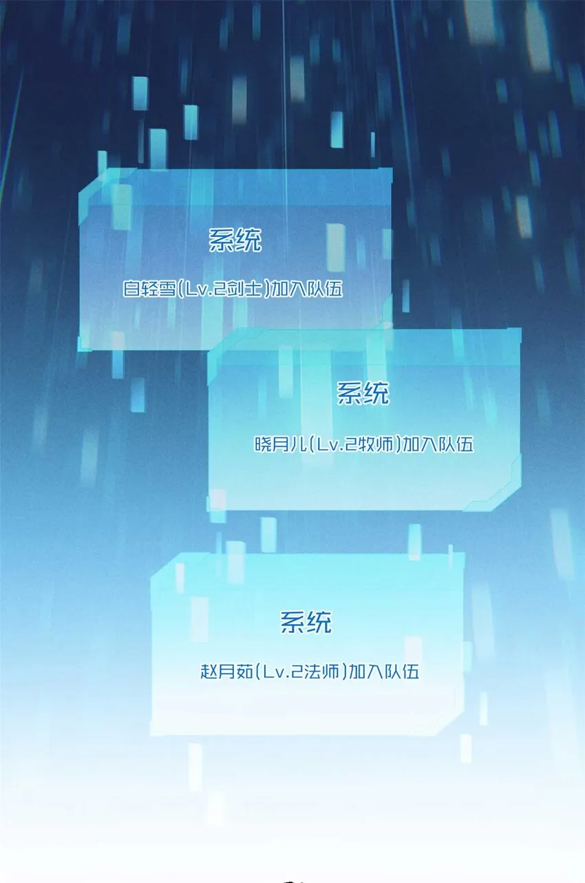 22 意想不到的副本队伍 第40页