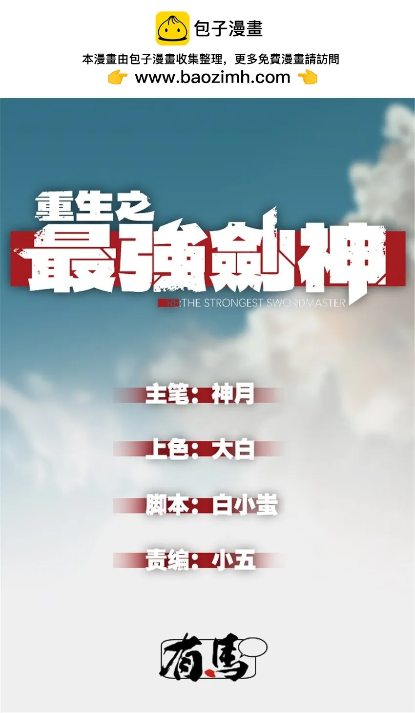 23 绕过小怪，直接打BOSS 第1页