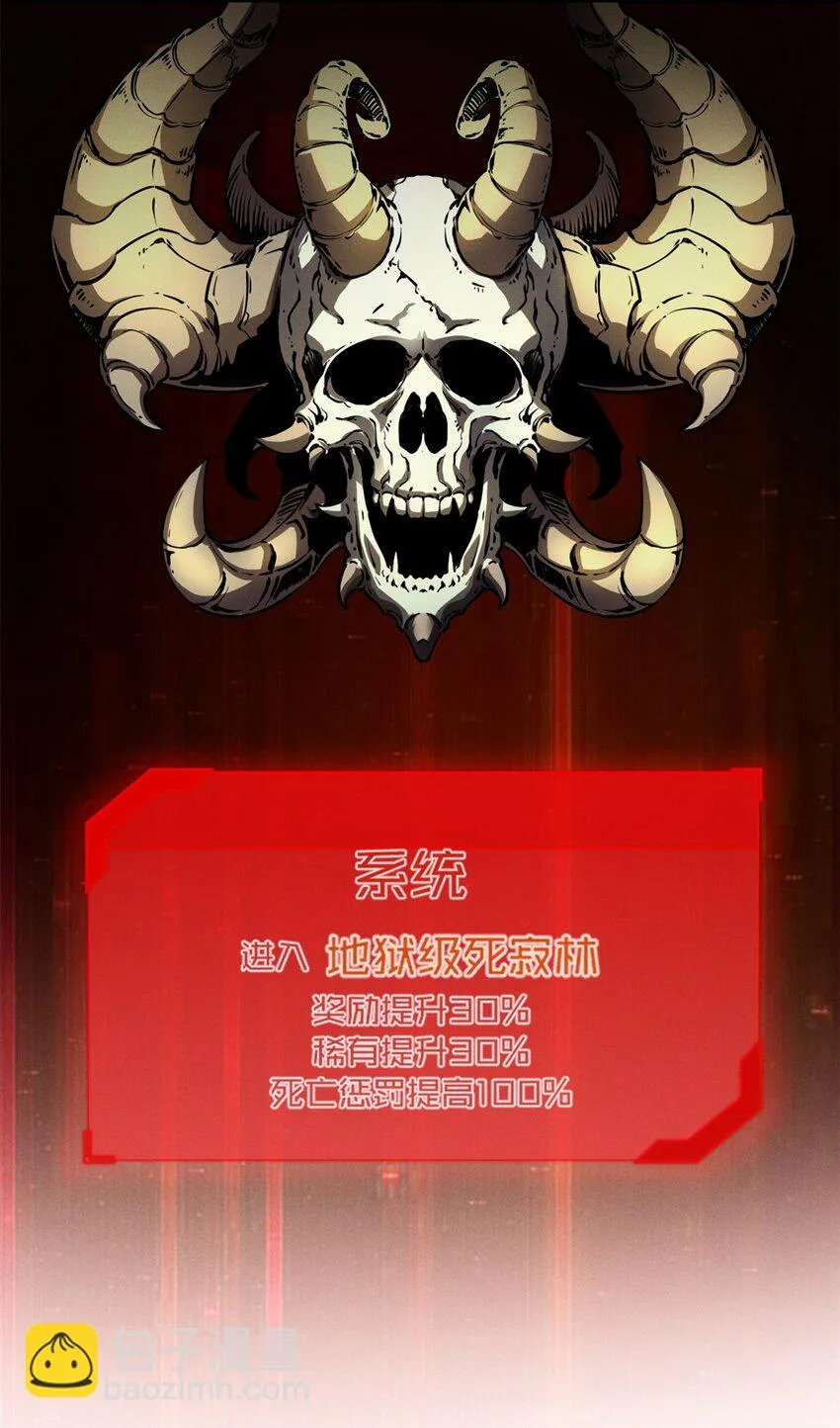 23 绕过小怪，直接打BOSS 第4页