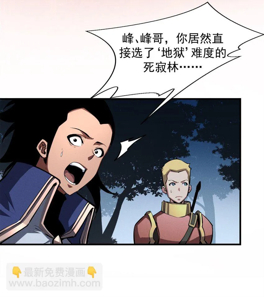 23 绕过小怪，直接打BOSS 第5页