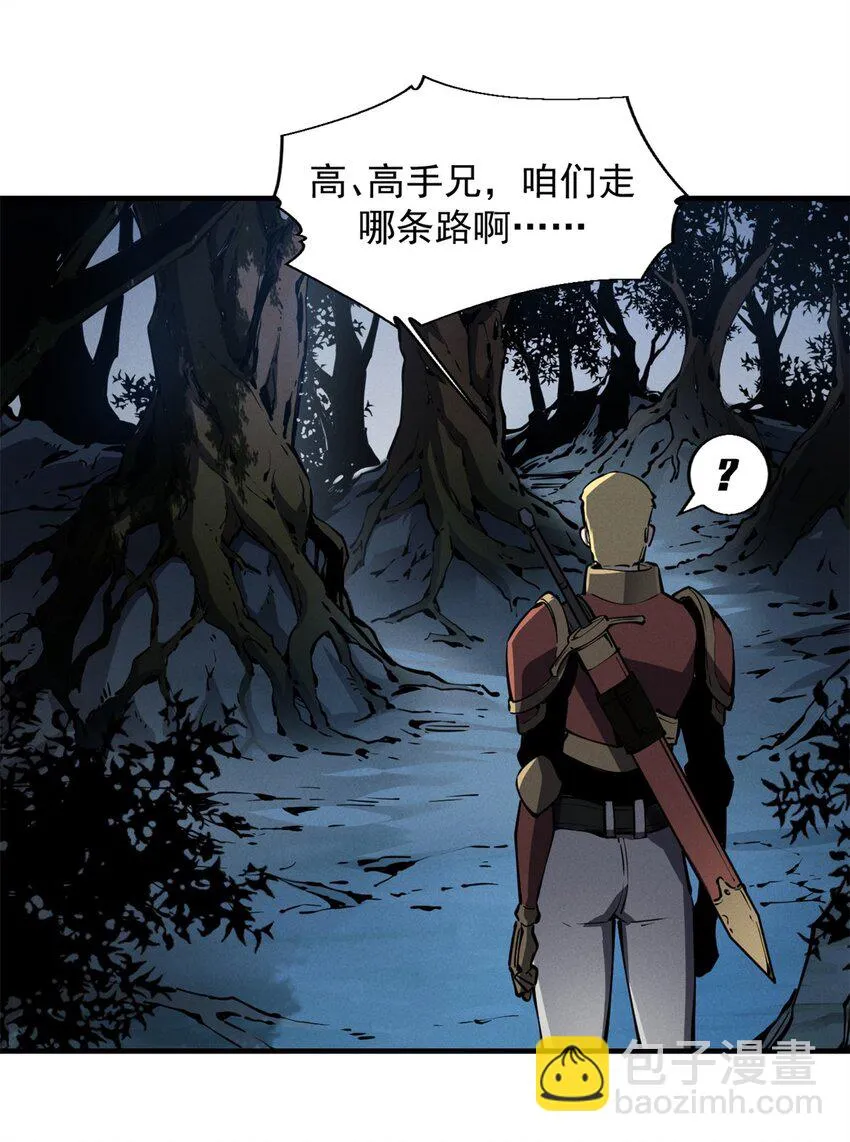23 绕过小怪，直接打BOSS 第8页