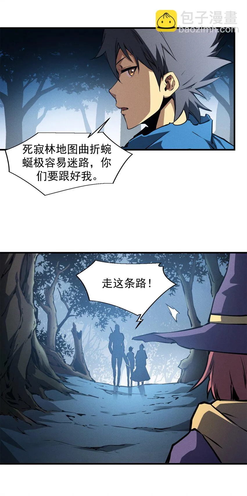 23 绕过小怪，直接打BOSS 第9页