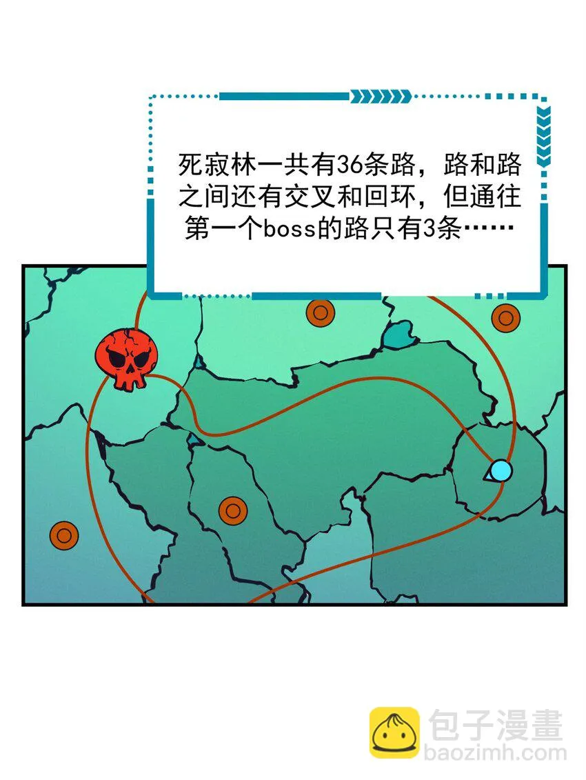 23 绕过小怪，直接打BOSS 第13页