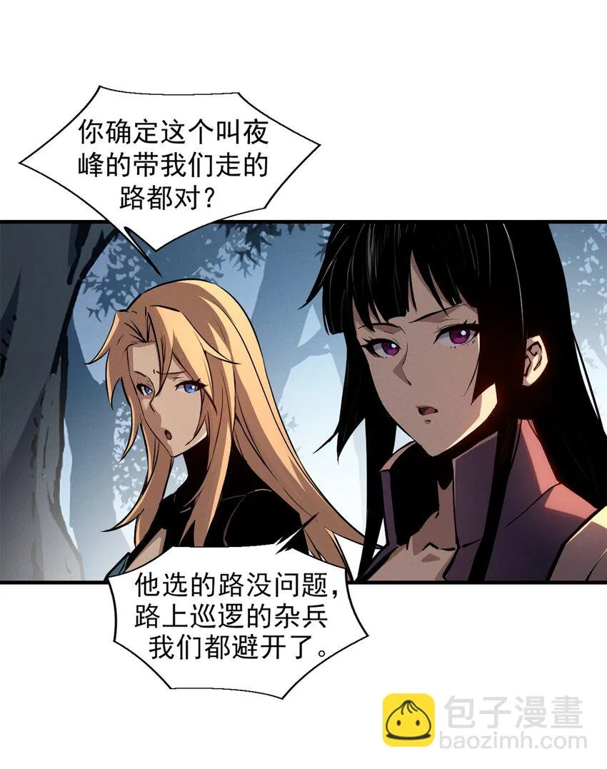 23 绕过小怪，直接打BOSS 第15页