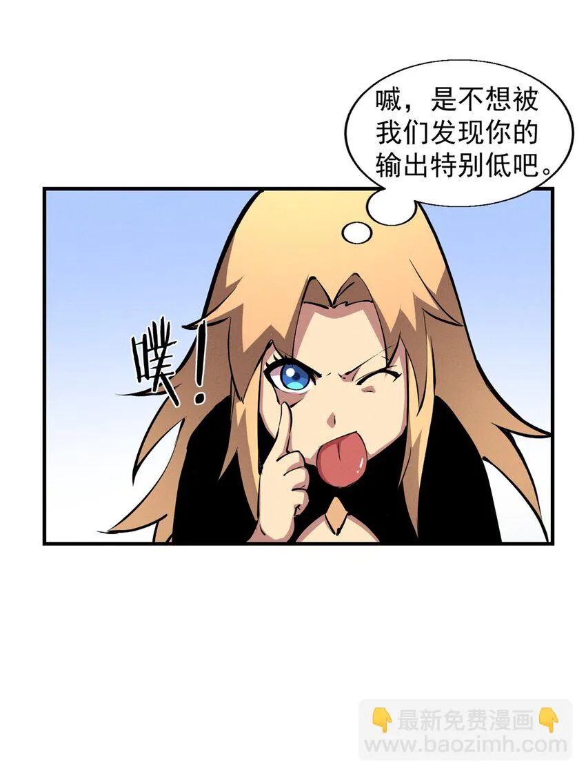 23 绕过小怪，直接打BOSS 第19页