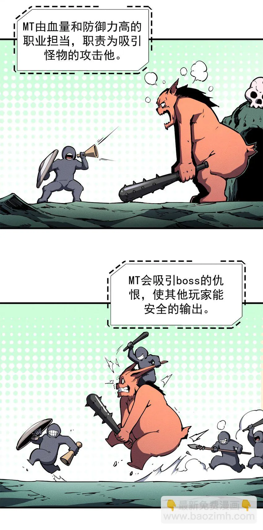 23 绕过小怪，直接打BOSS 第34页
