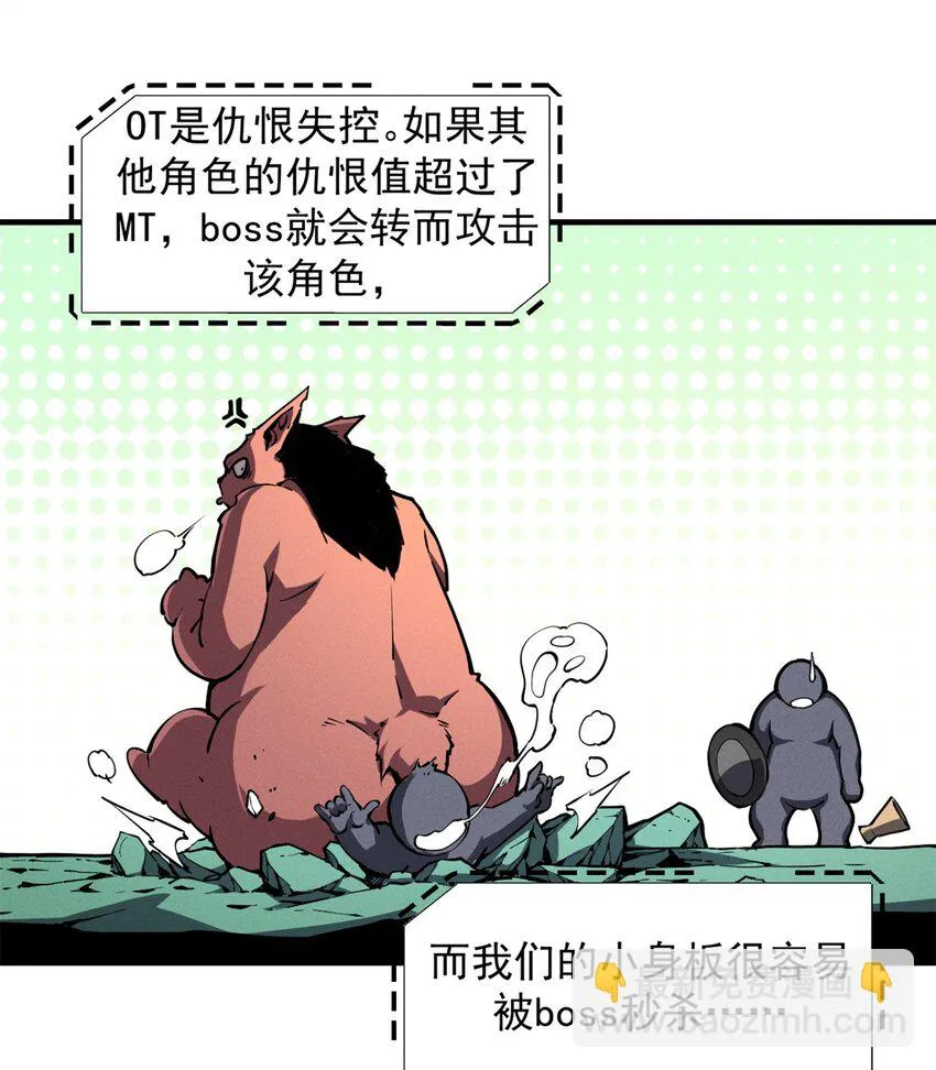 23 绕过小怪，直接打BOSS 第35页