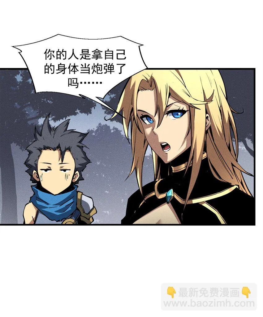 24 夜兔威尔米 第15页