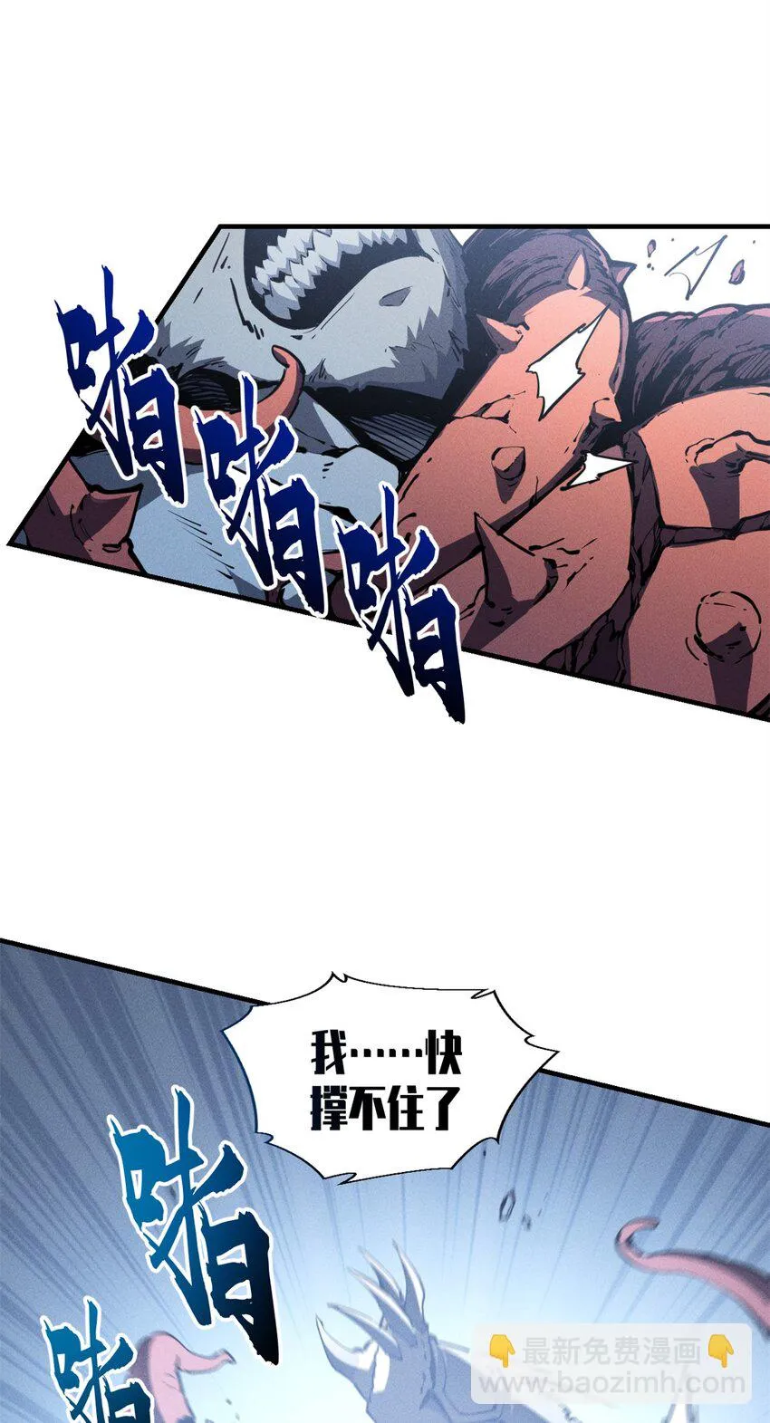 24 夜兔威尔米 第18页
