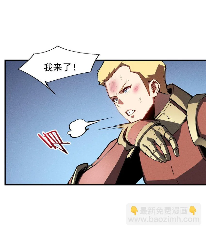 24 夜兔威尔米 第20页