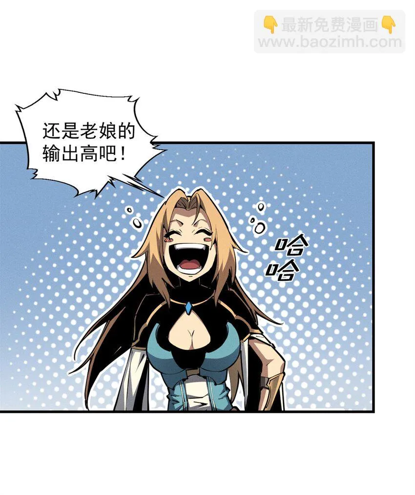 24 夜兔威尔米 第30页