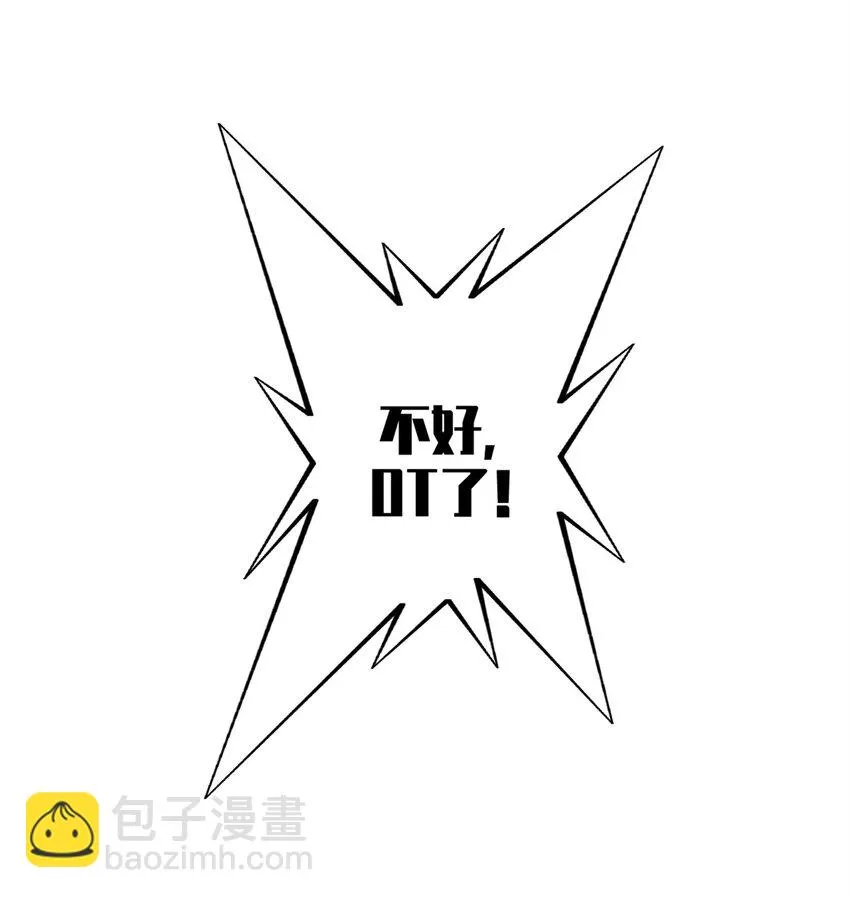 24 夜兔威尔米 第37页
