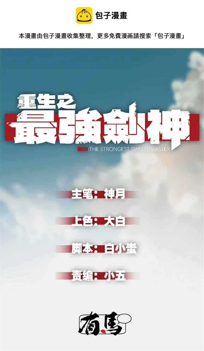 25 又来一个boss？！ 第1页