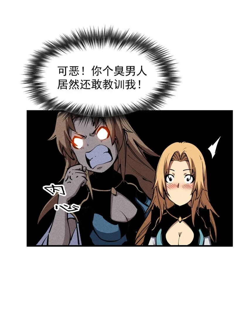 25 又来一个boss？！ 第32页