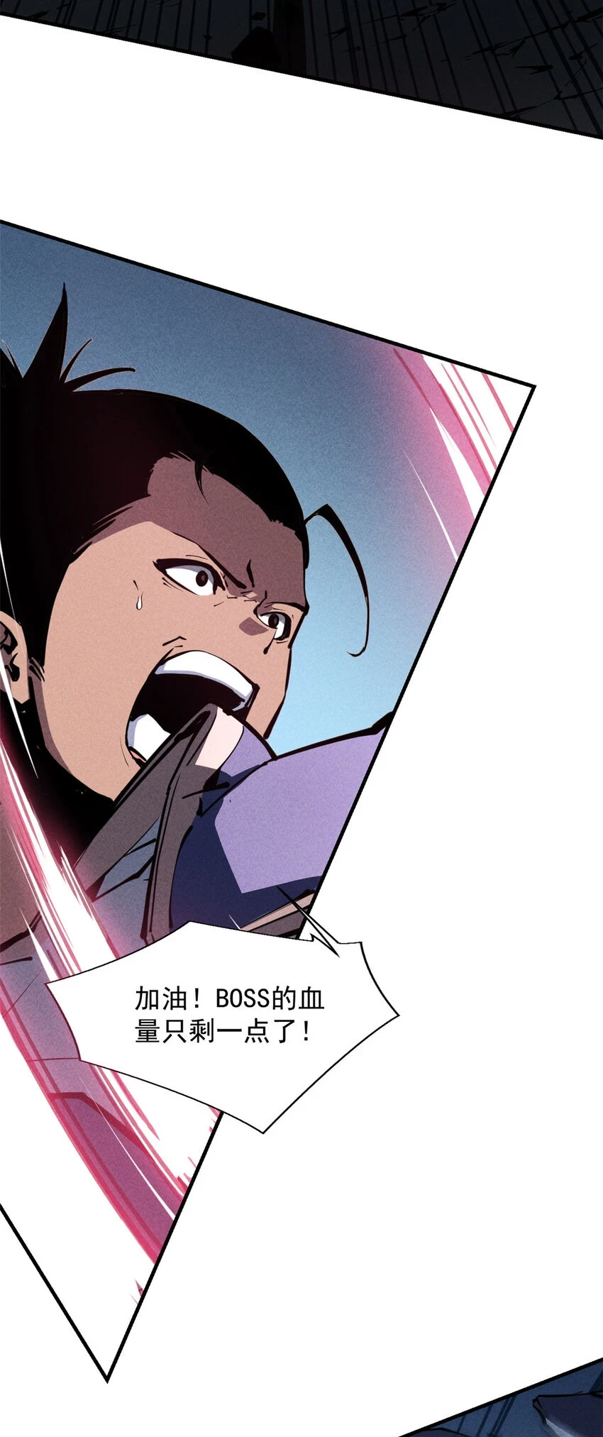 25 又来一个boss？！ 第34页