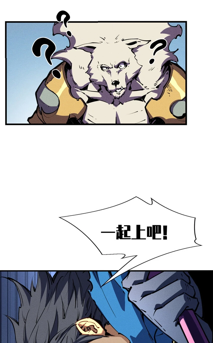 25 又来一个boss？！ 第48页