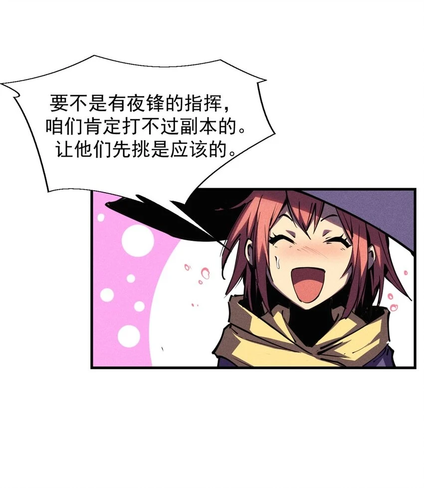 26 死寂林副本首通 第14页