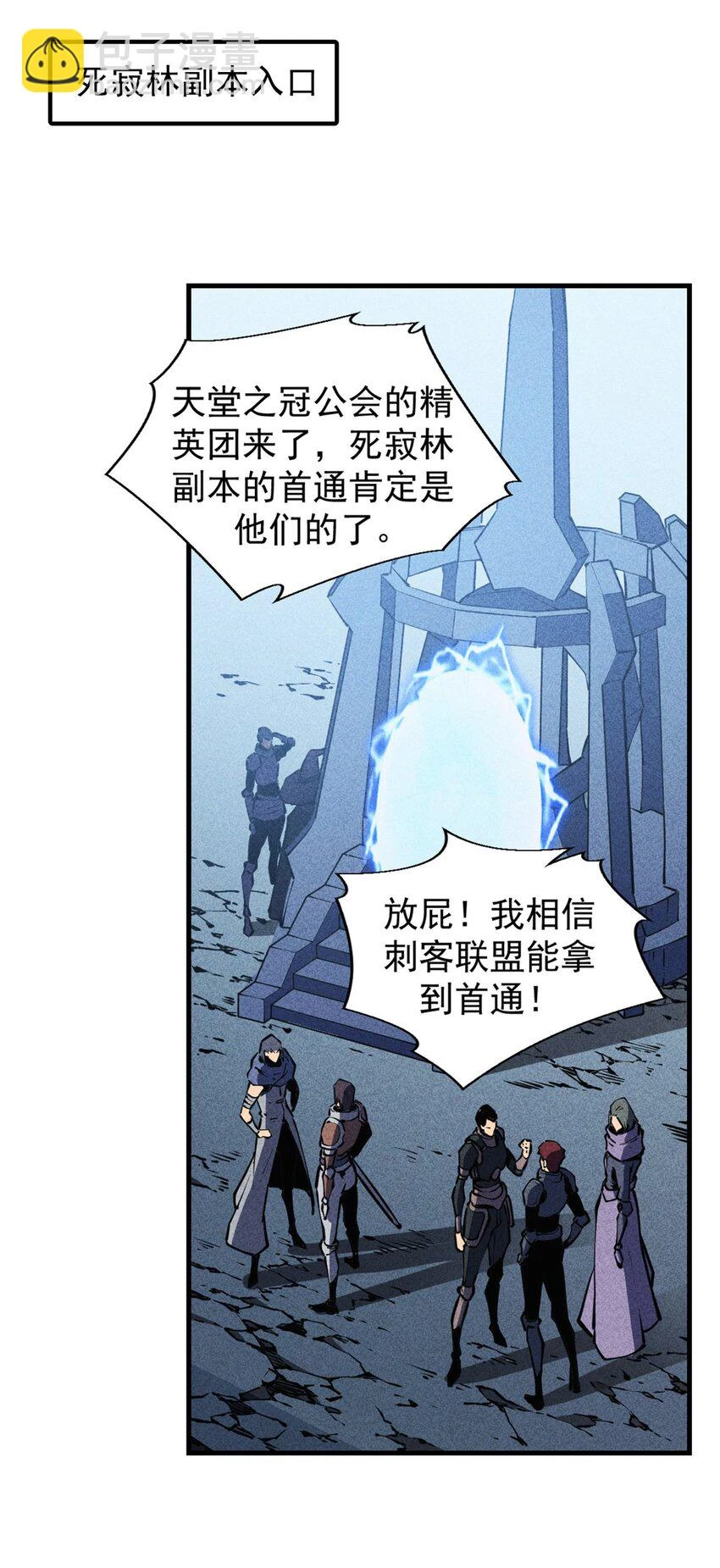 26 死寂林副本首通 第20页
