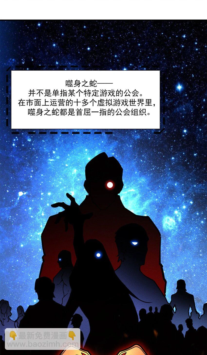26 死寂林副本首通 第30页