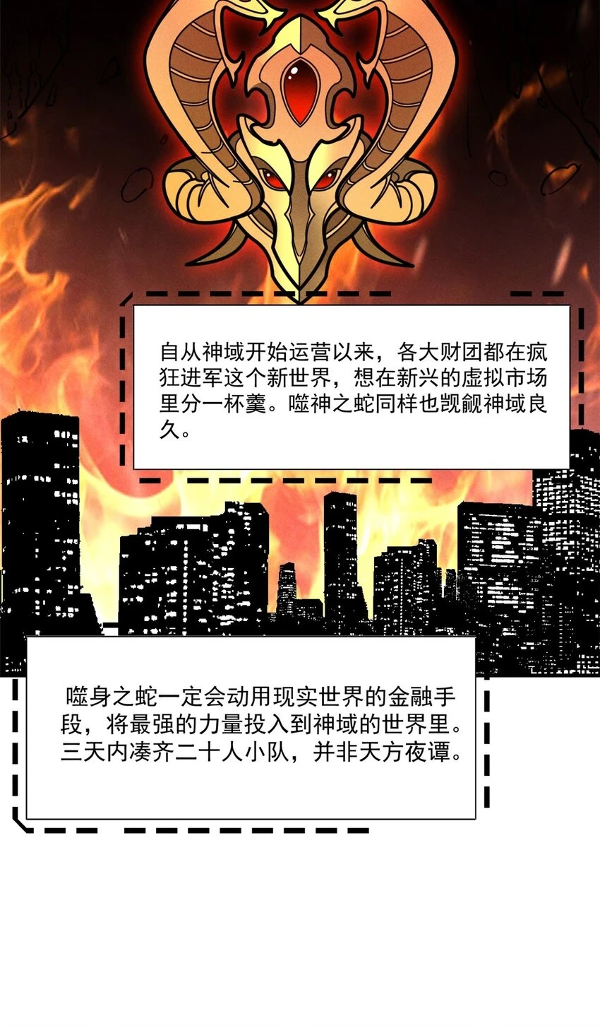 26 死寂林副本首通 第31页