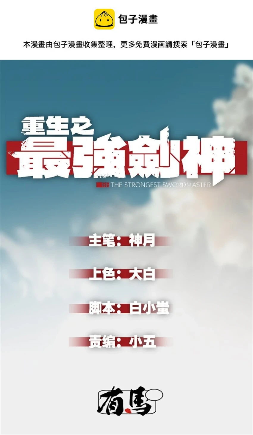 27 暗月山谷 第1页