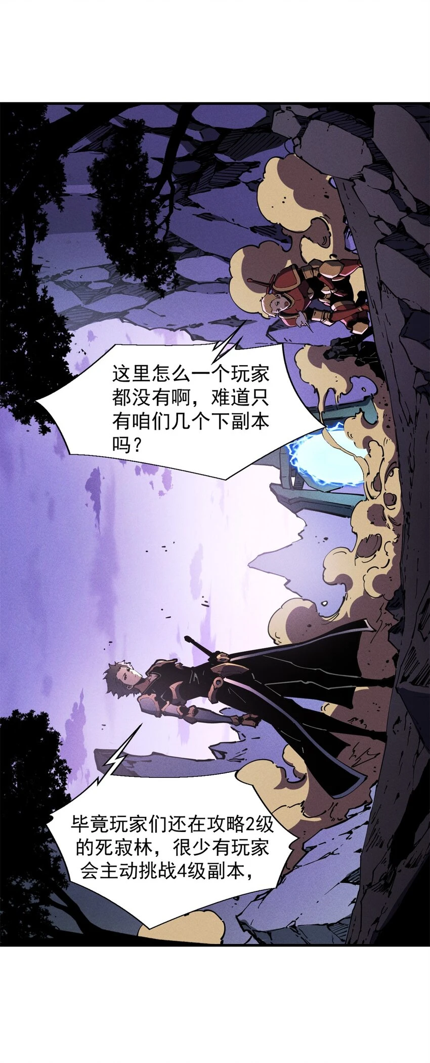 27 暗月山谷 第3页