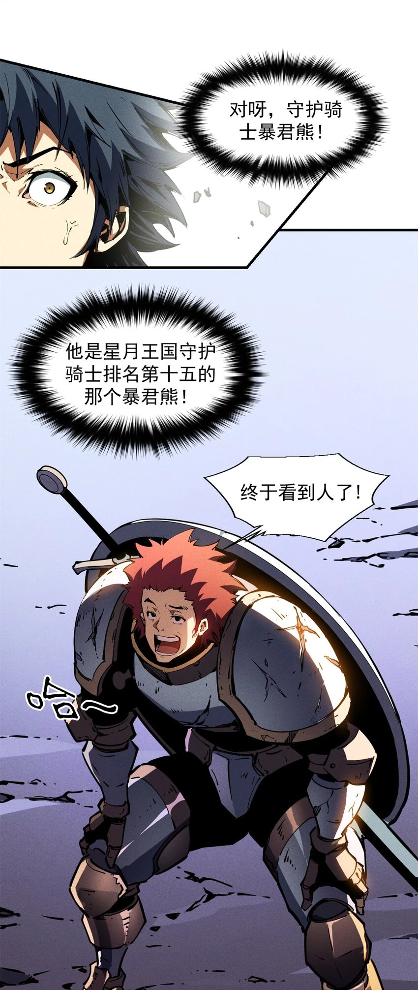 27 暗月山谷 第5页