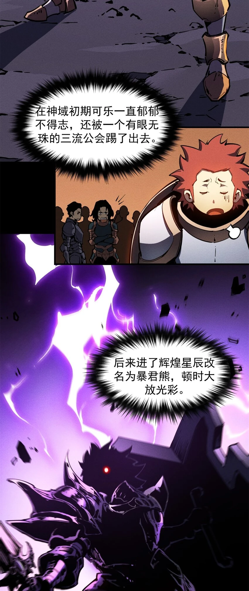 27 暗月山谷 第6页