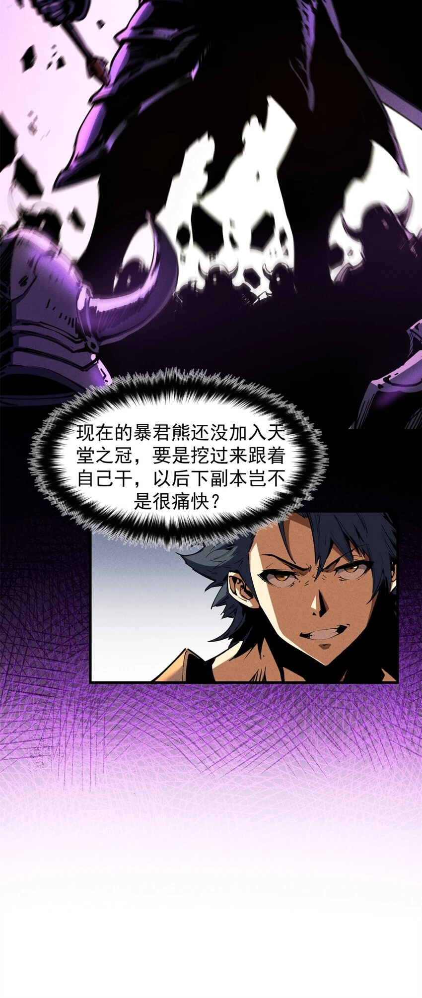 27 暗月山谷 第7页