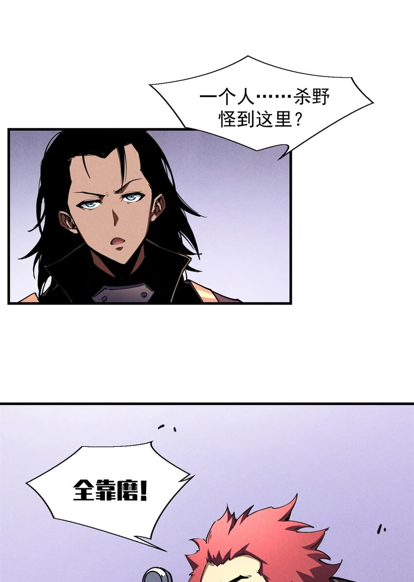 27 暗月山谷 第9页