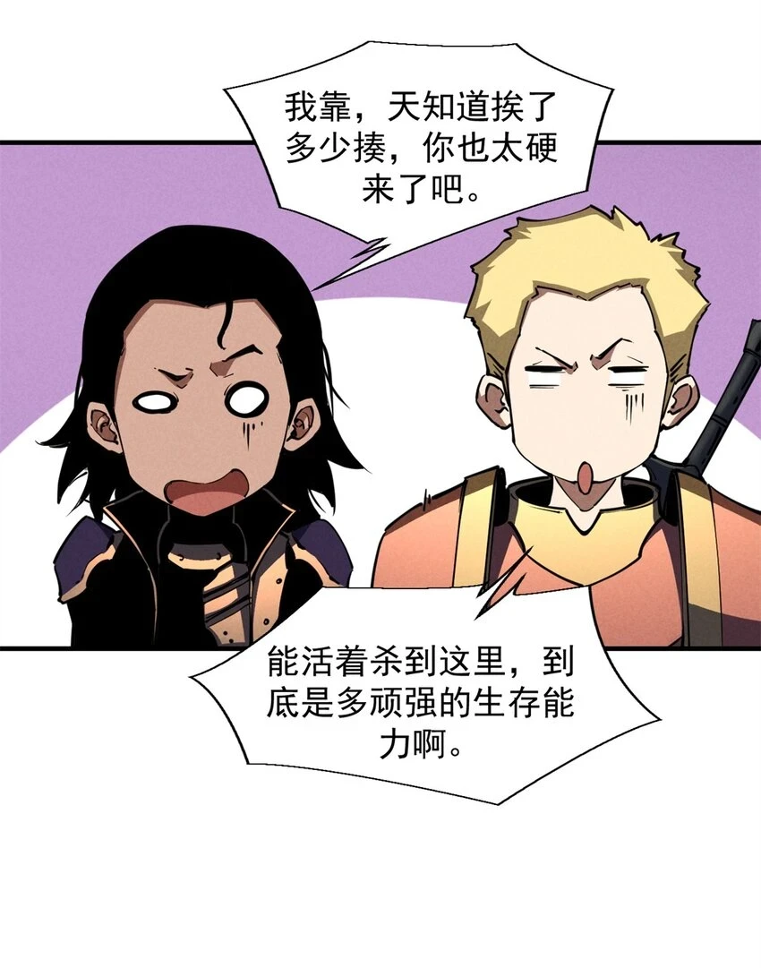 27 暗月山谷 第11页